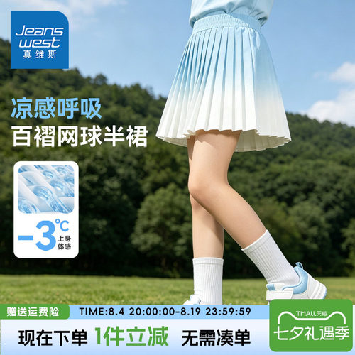 真维斯童装儿童Polo套装2026新款