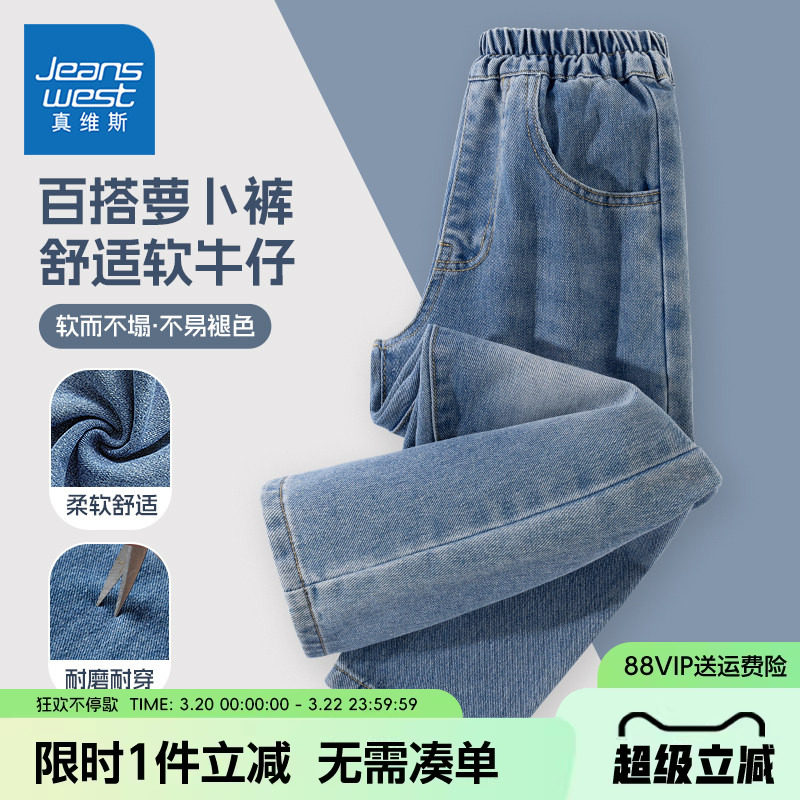 真维斯童装女童裤子春秋款长裤2026新款儿童春装休闲牛仔裤薄款秋