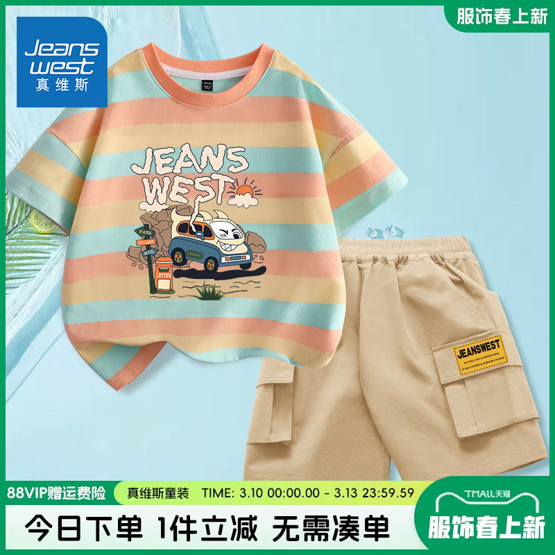 真维斯童装男童夏装套装儿童纯棉透气短袖小男孩夏季多巴胺运动衣