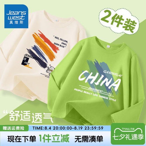 真维斯童装男童长袖t恤春秋款