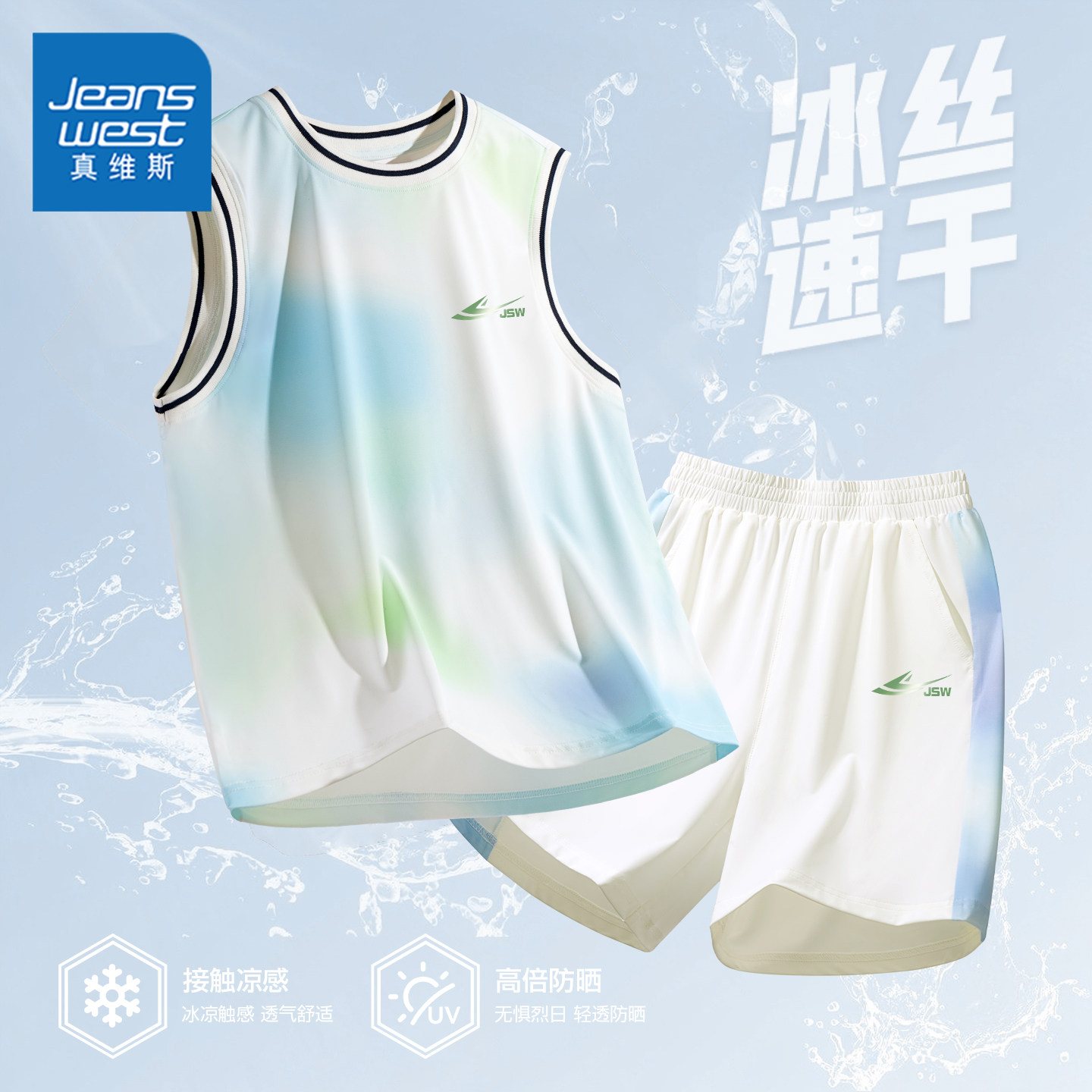 真维斯童装篮球服夏季图片