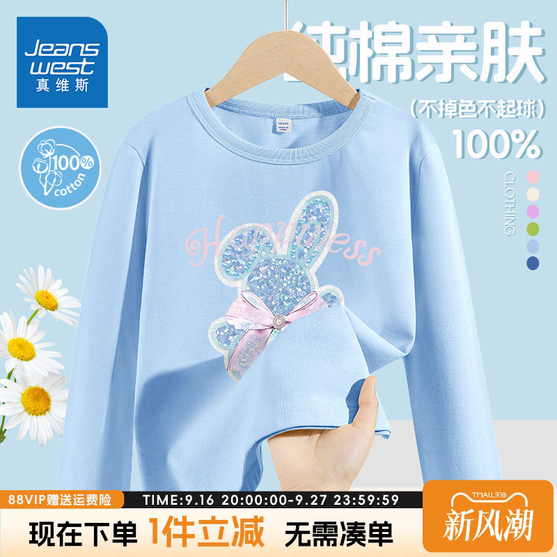 圆领运动真维斯长袖t恤图片