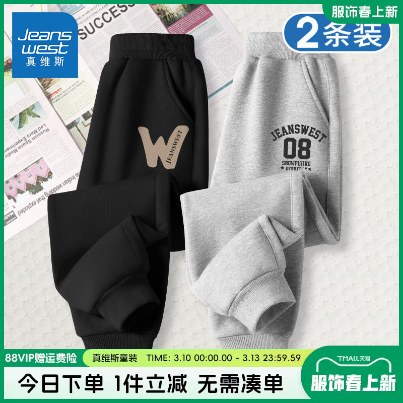 真维斯童装男童春装裤子中大童2026新款休闲卫裤儿童春秋薄款长裤