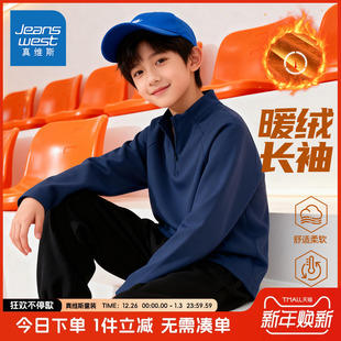 加绒上衣儿童抗静电打底衫 t恤男大童秋冬款 冬 男童长袖 真维斯童装