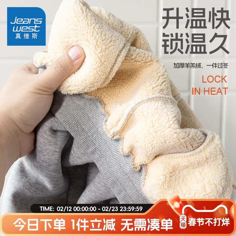 真维斯童装男童加绒裤子儿童秋冬款羊羔绒运动裤男大童加厚棉裤冬