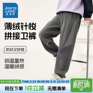 真维斯童装男童裤子儿童秋冬款加绒保暖长裤男大童帅气加厚运动裤