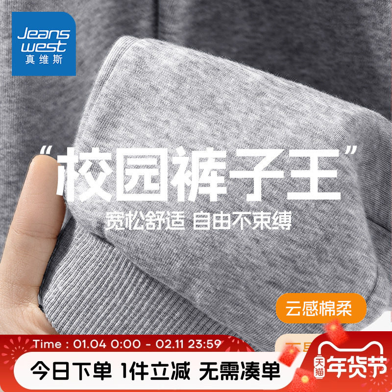 真维斯童装男童裤子春秋款男大童新款秋季运动裤儿童休闲卫裤秋装