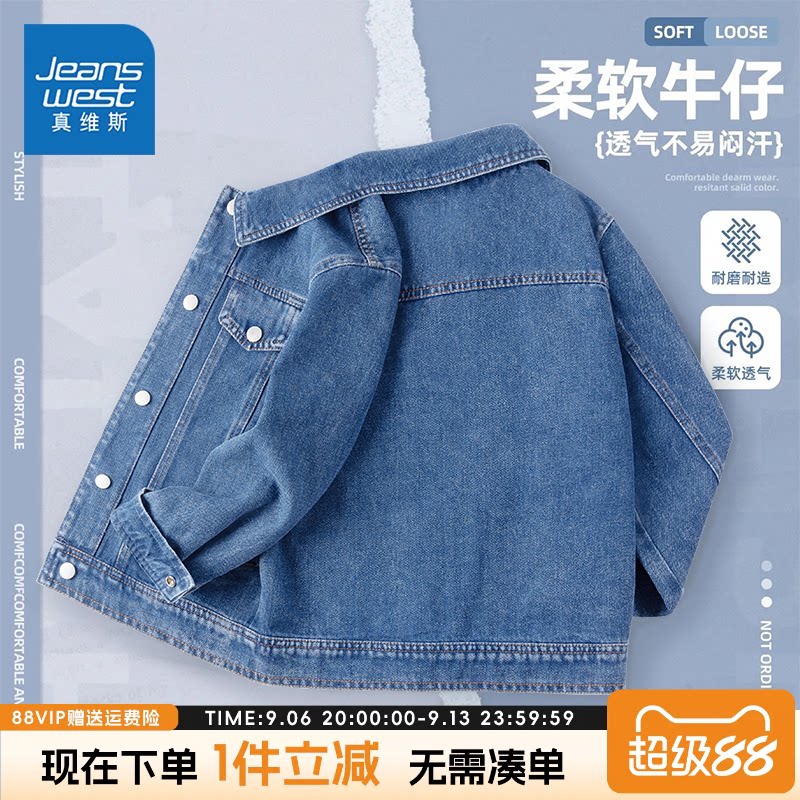 女薄款童装真维斯春秋										