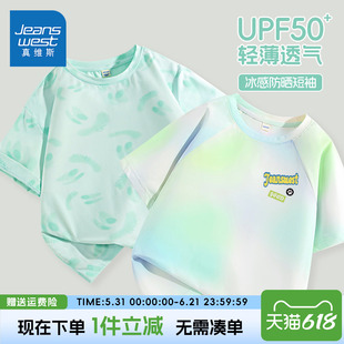 真维斯童装男童夏季短袖t恤儿童夏款凉感速干半袖男孩扎染半袖夏