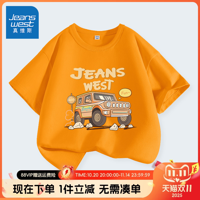 真维斯童装男童短袖t恤男孩夏季小汽车夏款体恤儿童纯棉运动上衣