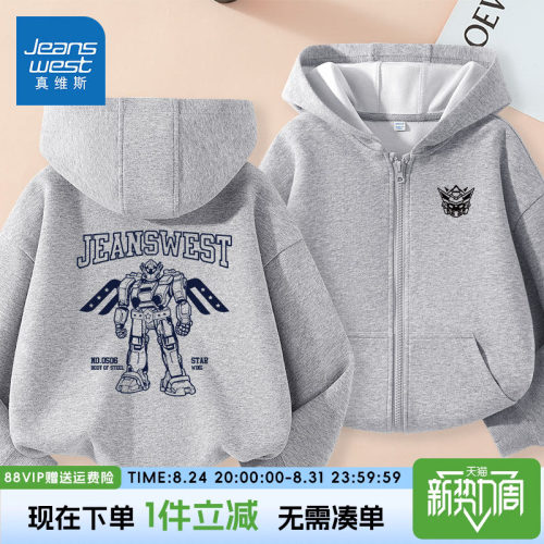 真维斯童装外套秋季拉链开衫