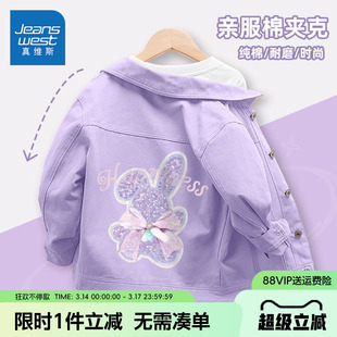 真维斯童装女童外套儿童春秋款纯棉薄款上衣大童时尚百搭春装夹克