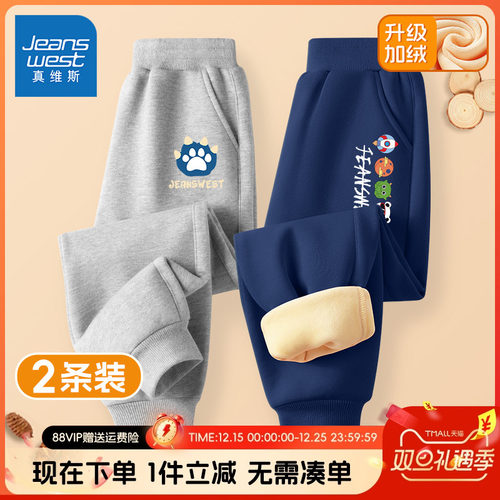 真维斯男童秋冬款加绒裤子