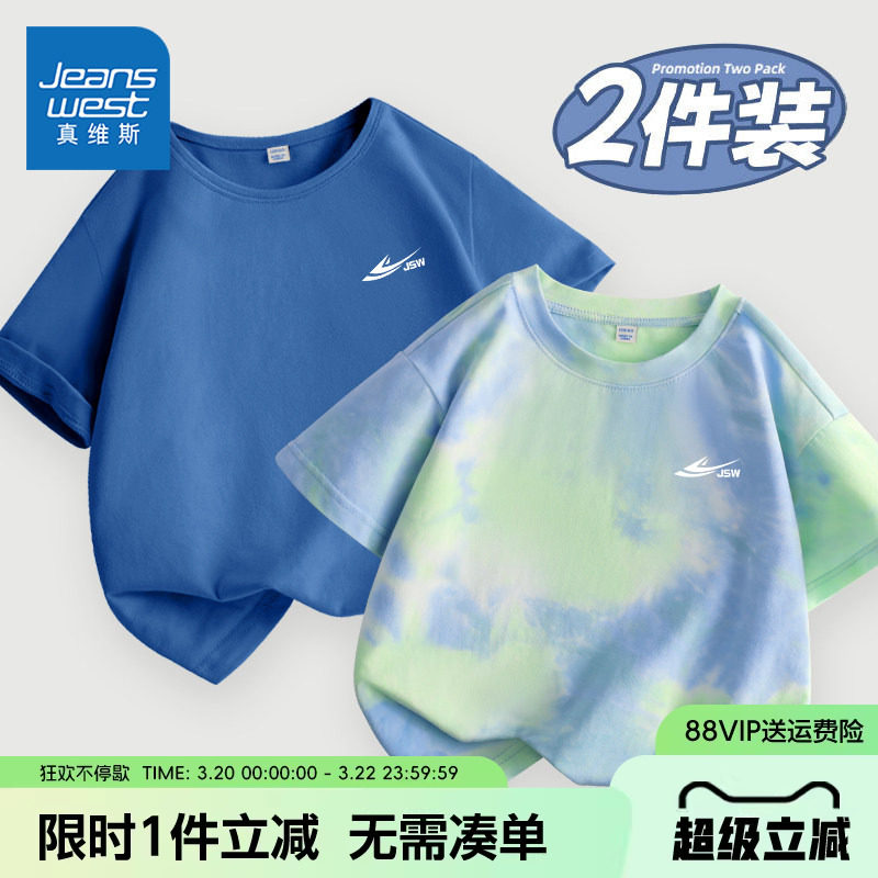 真维斯童装男童短袖t恤中大童亲肤舒适夏季上衣儿童纯棉打底衫夏