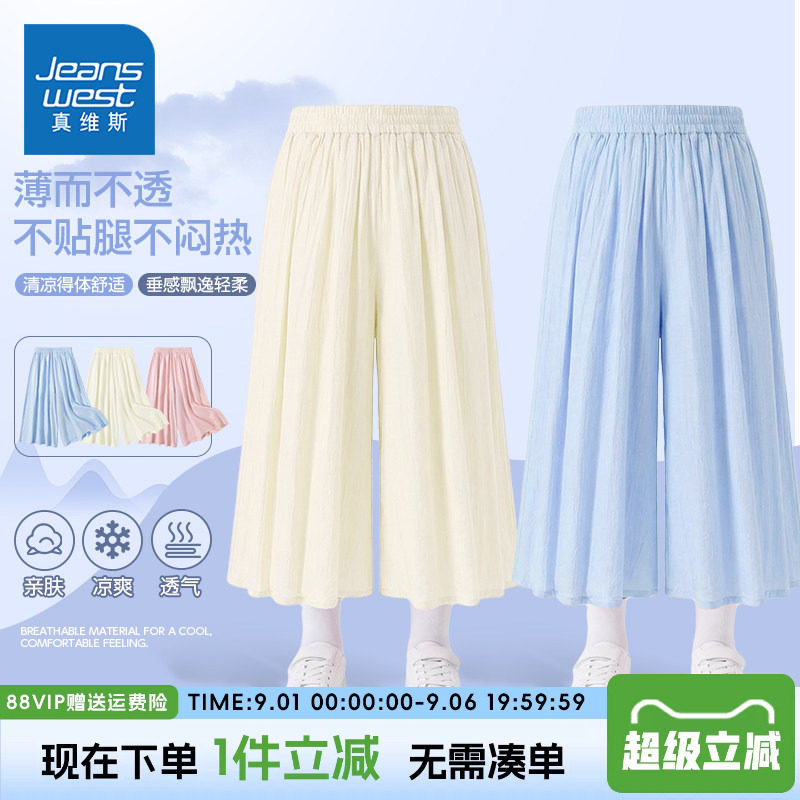 真维斯女童裙裤夏季显瘦阔腿裤图片