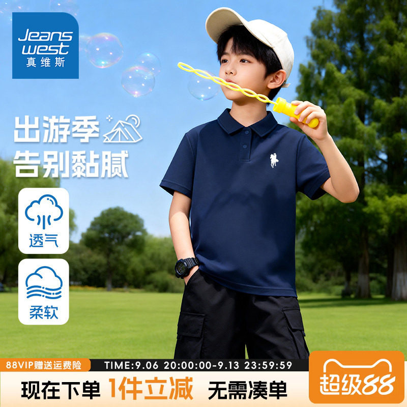 真维斯童装男童短袖t恤男大童夏季时尚Polo衫儿童冰丝凉感运动服