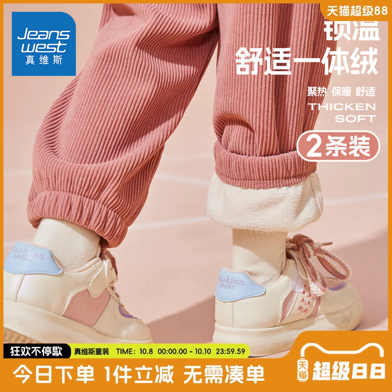 真维斯童装女童加绒裤子秋冬款儿童2025新款冬季女孩灯芯绒运动裤