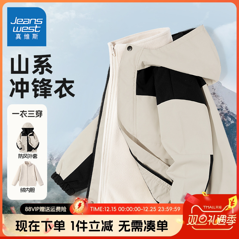 真维斯童装男童冲锋衣儿童2025新款户外运动服男大童冬季加绒外套