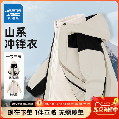 真维斯童装儿童双面绒外套