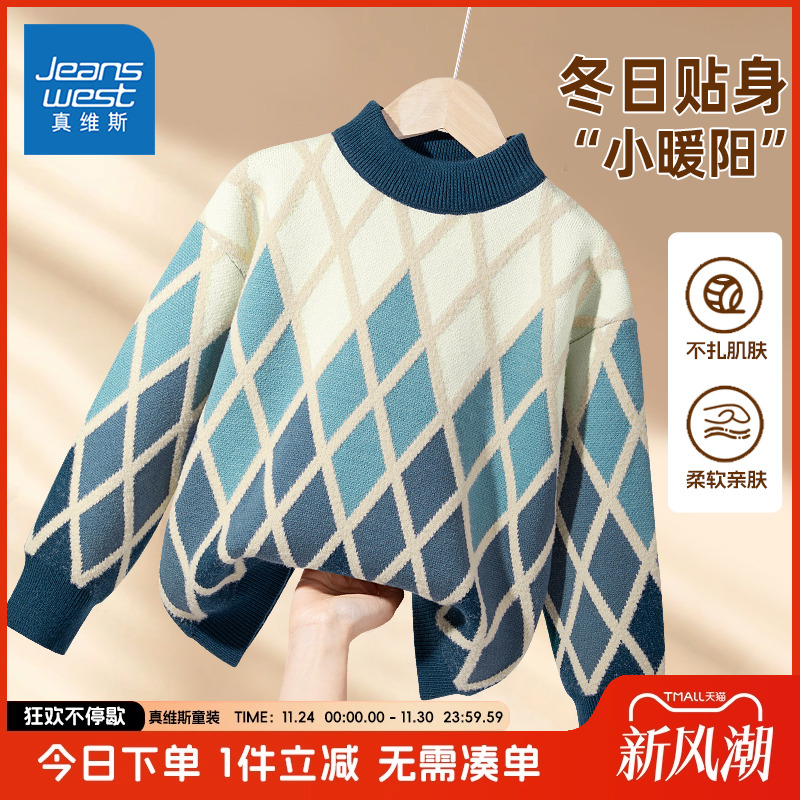 真维斯童装男童毛衣春秋