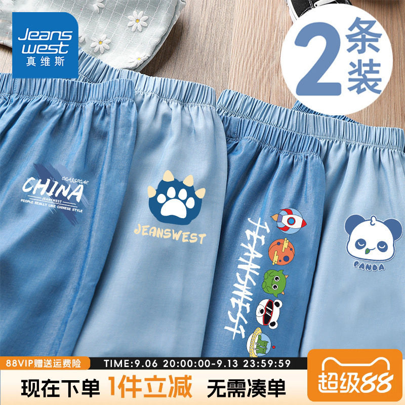 真维斯童装男童防蚊裤真维斯										