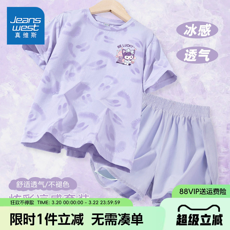 真维斯童装女童夏季套装儿童2026新款凉感运动服女孩夏款洋气短袖