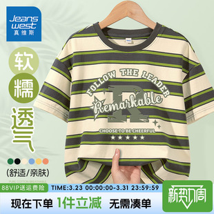 真维斯童装男童短袖t恤夏儿童2026新款时尚半袖夏装男孩条纹上衣