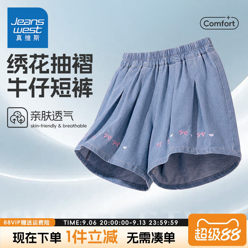 真维斯童装女童裤子夏季女孩洋气百搭牛仔短裤儿童绣花复古五分裤