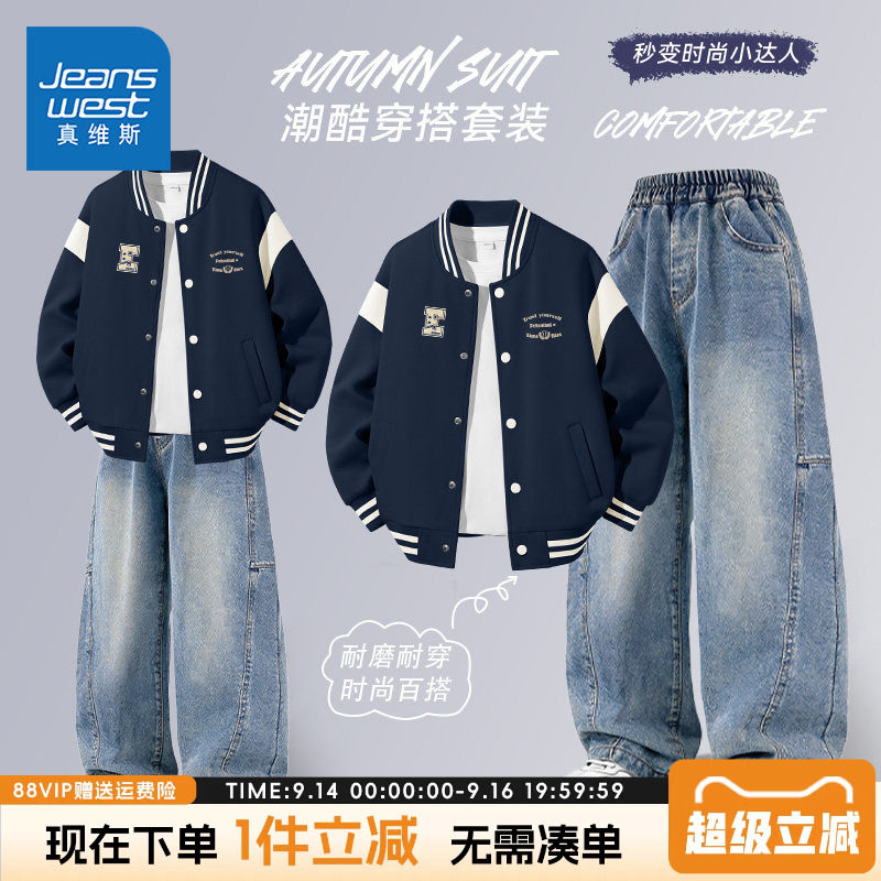 真维斯春秋款男童外套百搭牛仔裤图片