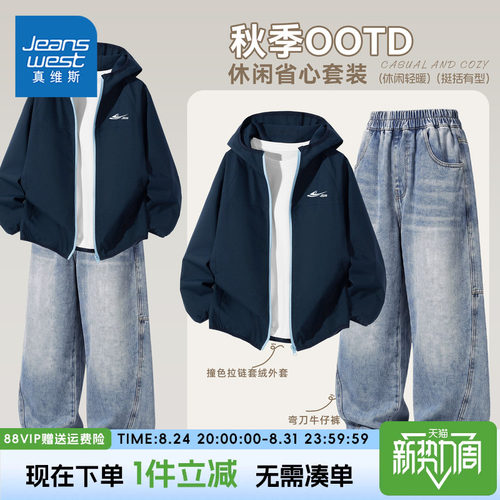 真维斯童装青少年套装儿童冲锋衣