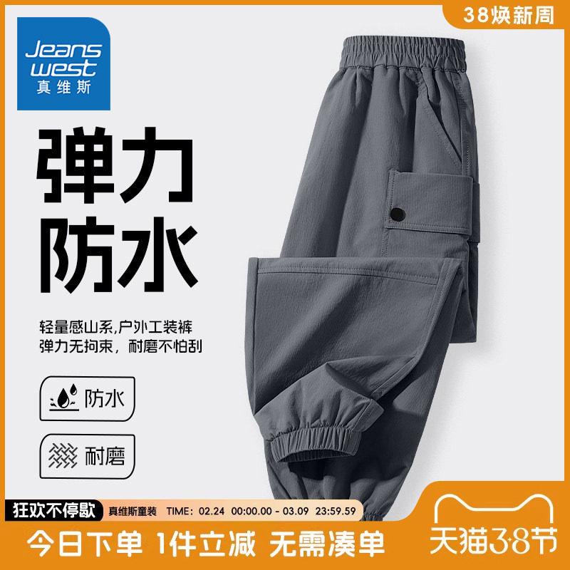 真维斯童装男童工装裤春秋款儿童春装运动裤男大童户外冲锋裤春装