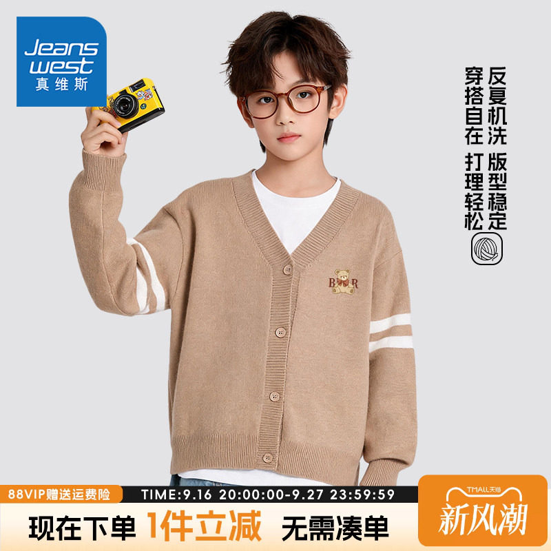 真维斯童装毛衣开衫针织衫外套图片