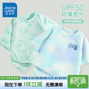 真维斯童装男童短袖t恤速干运动上衣儿童时髦扎染半袖男孩夏装潮