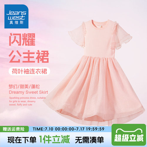真维斯童装女童连衣裙