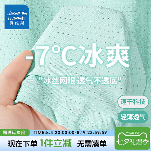 真维斯男童短袖t恤夏季速干