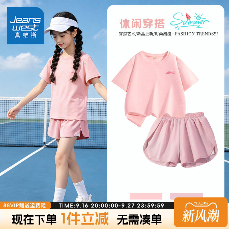 真维斯童装女童夏季套装2026新款图片