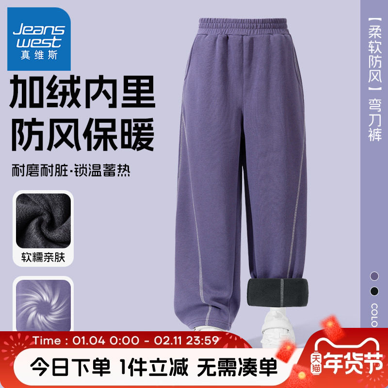 真维斯童装女童弯刀裤秋冬季新款儿童时尚保暖运动裤大童防风长裤,童装/婴儿装/亲子装,裤子,淘宝优惠券,粉丝福利购,淘宝优惠卷