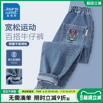 真维斯童装男童牛仔裤春秋款