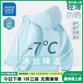 女童冰丝薄款 外套2026新款 儿童防晒服夏 男童防晒衣夏款 真维斯童装