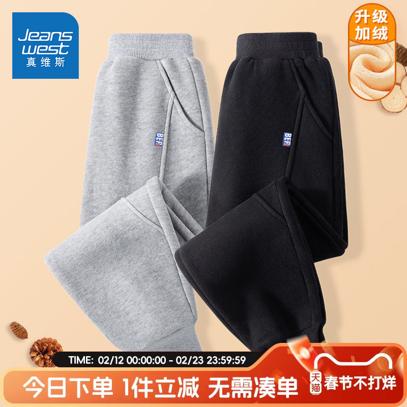真维斯童装男童裤子2026新款加绒长裤男大童秋冬款运动裤儿童卫裤