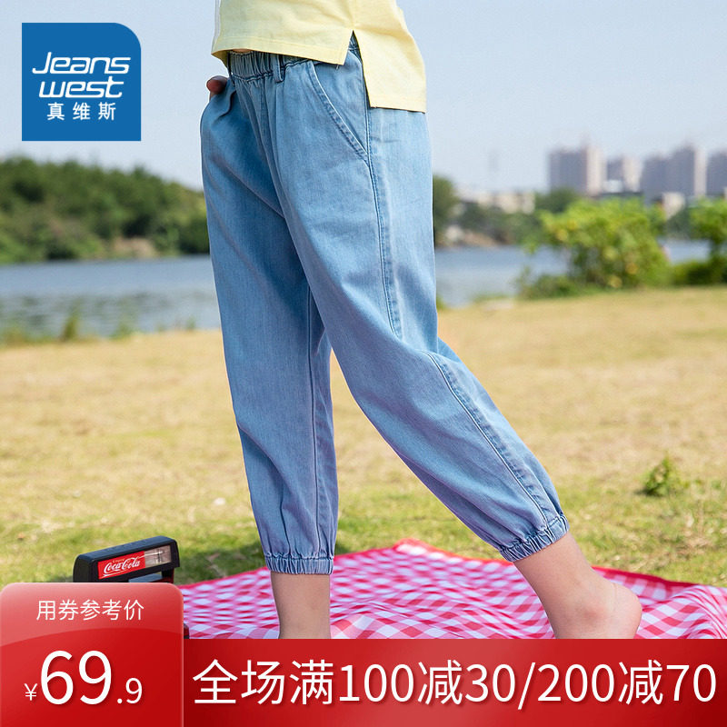 真维斯2020夏装新款  纯棉薄款牛仔裤装亲子