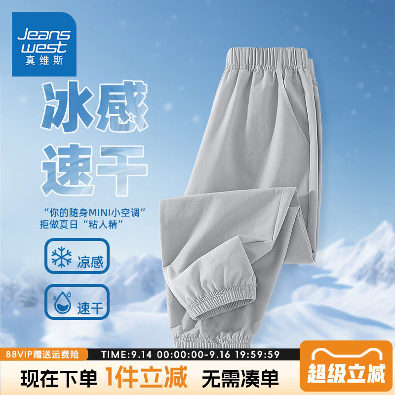 男童速干裤子夏薄款冰丝防蚊裤图片