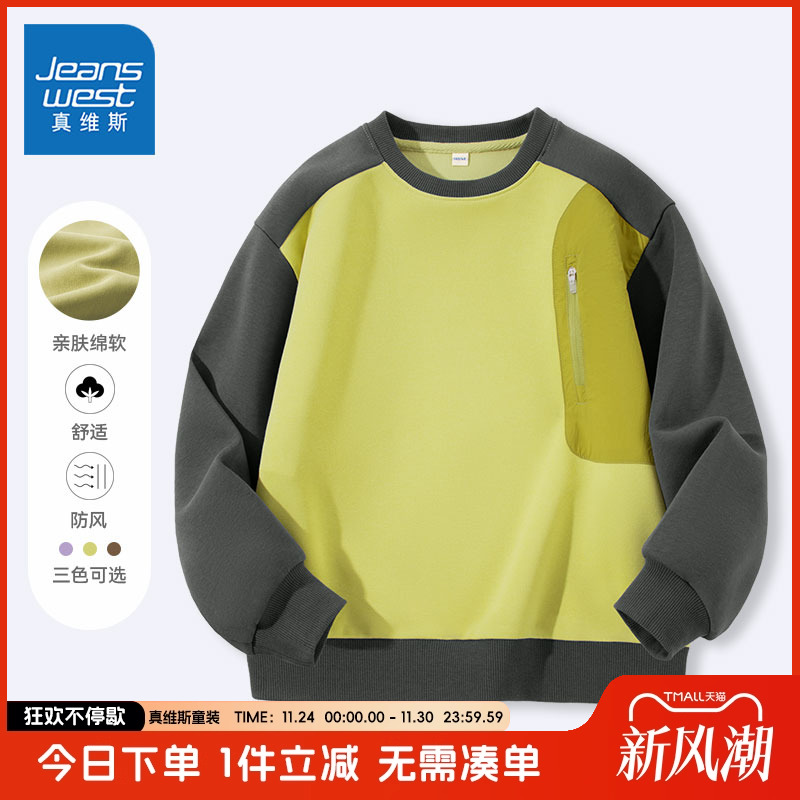 真维斯长袖卫衣上衣薄款