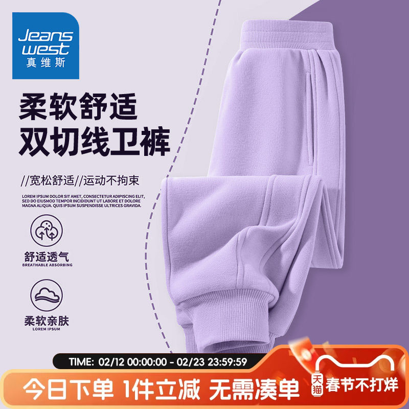 真维斯童装女童裤子春秋款儿童2026春装新款运动长裤女孩春装卫裤