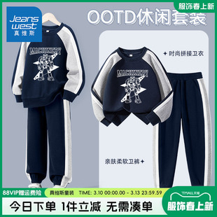 真维斯童装男童套装春秋款儿童时髦拼接卫衣春装男孩薄款运动卫裤