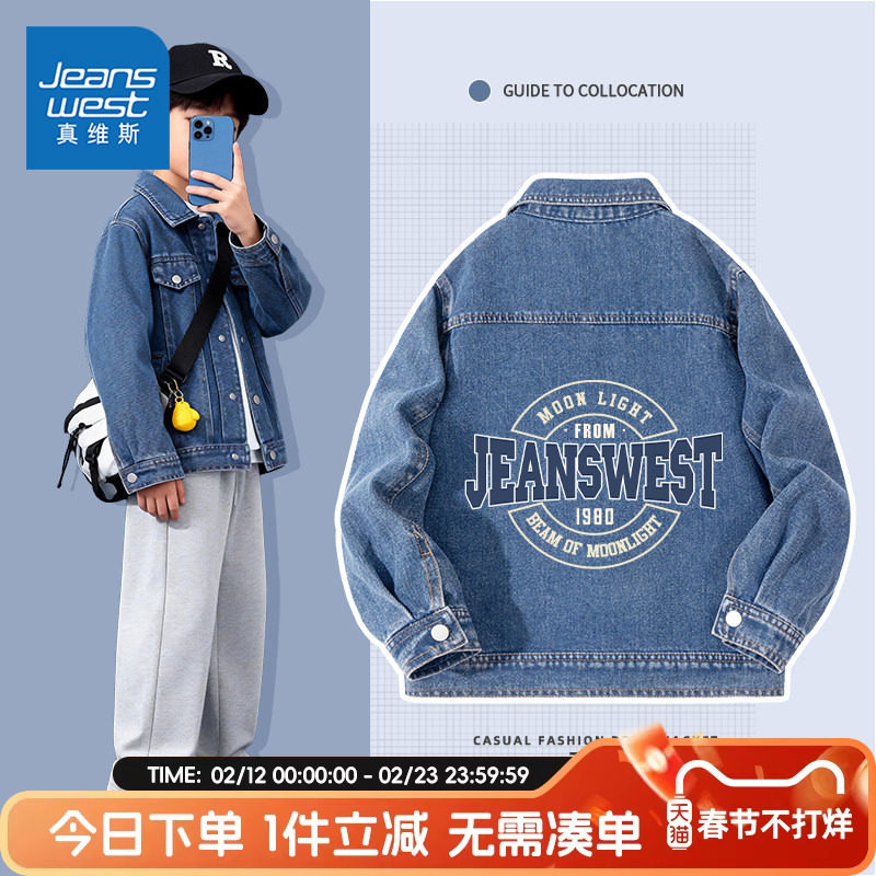 真维斯童装男童外套中大童春秋款流行新款时尚夹克儿童春季上衣男