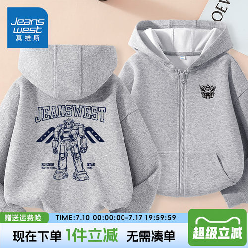 真维斯童装外套秋季拉链开衫
