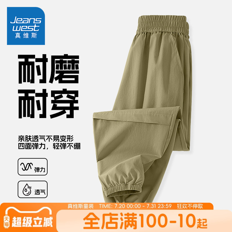 真维斯童装男童裤子夏薄款儿童2025新款工装裤男大童夏季运动长裤
