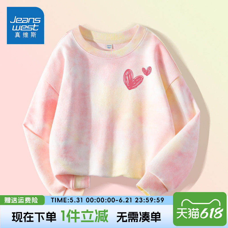 真维斯童装卫衣女童春秋款儿童春季扎染长袖女孩薄款洋气春装上衣