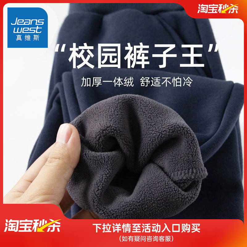 真维斯童装男童裤子加绒儿童秋冬款保暖卫裤中大童冬季加厚运动裤